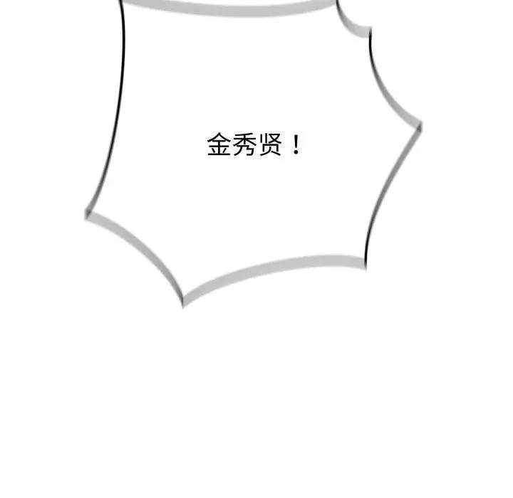漫画《最后的冲刺》第4话第43张图
