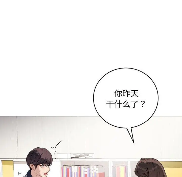 漫画《最后的冲刺》第4话第44张图