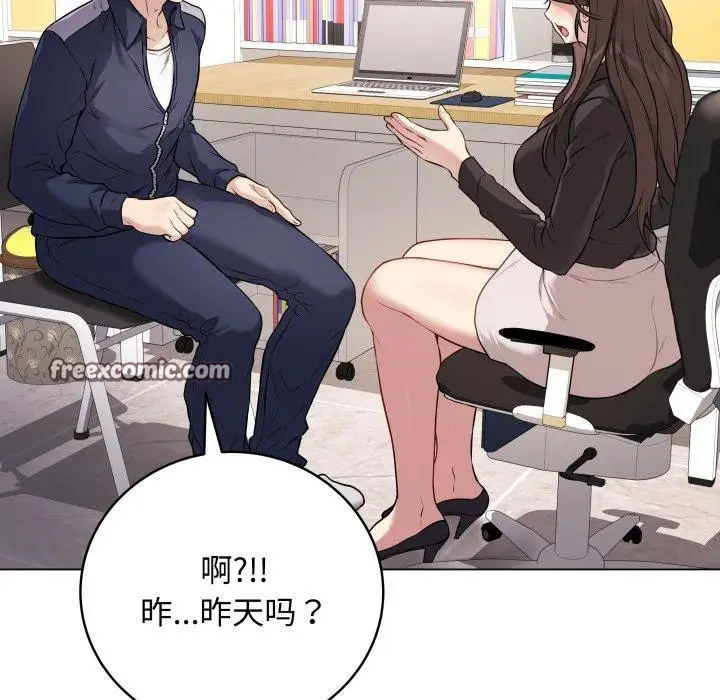 漫画《最后的冲刺》第4话第45张图