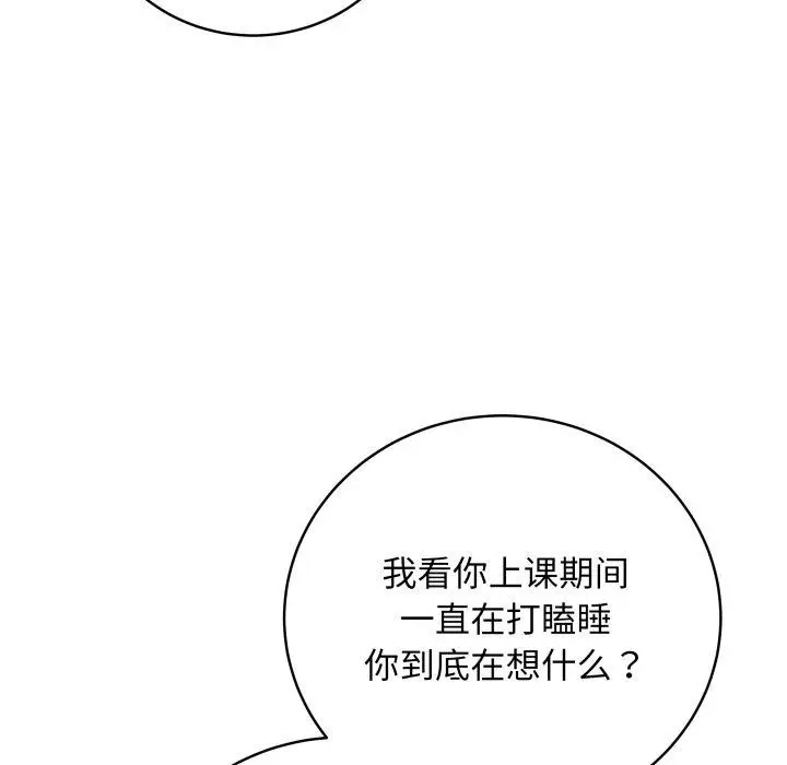 漫画《最后的冲刺》第4话第46张图