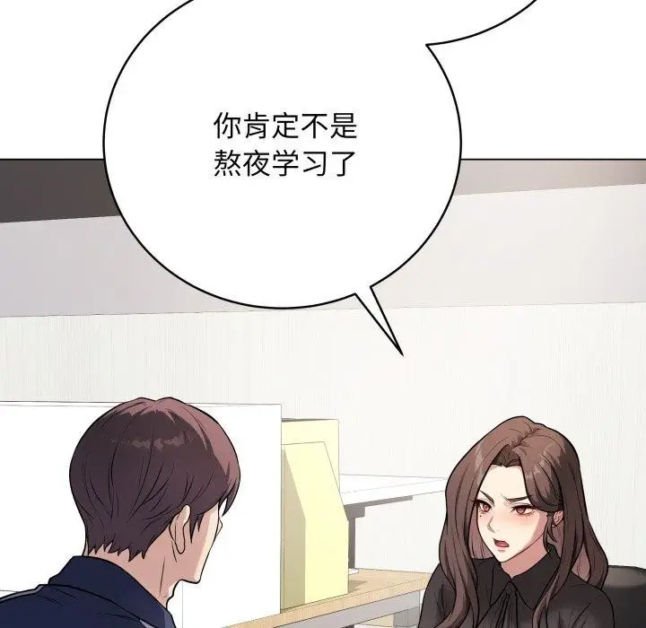 漫画《最后的冲刺》第4话第47张图