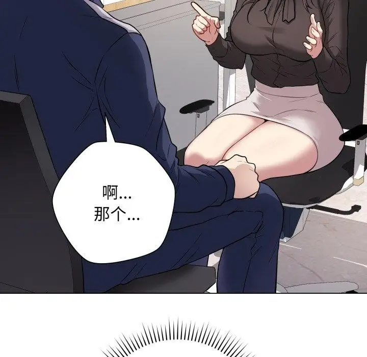 漫画《最后的冲刺》第4话第48张图