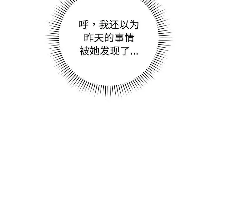 漫画《最后的冲刺》第4话第49张图