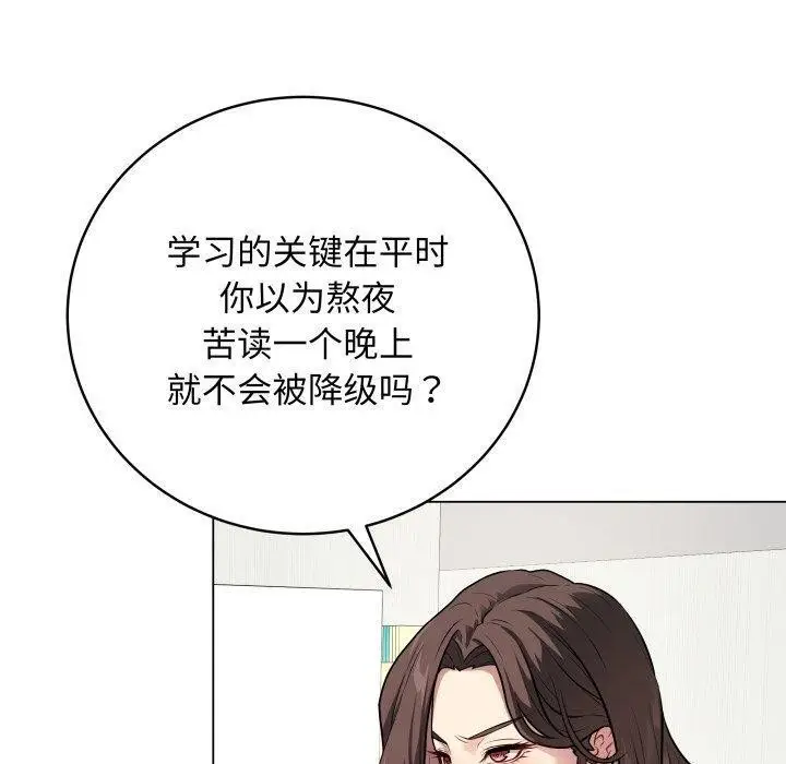 漫画《最后的冲刺》第4话第50张图