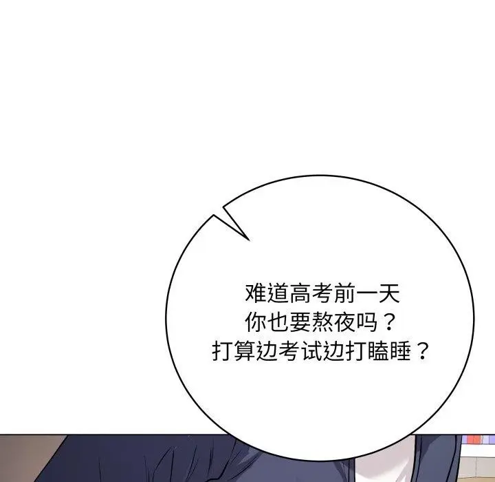 漫画《最后的冲刺》第4话第55张图