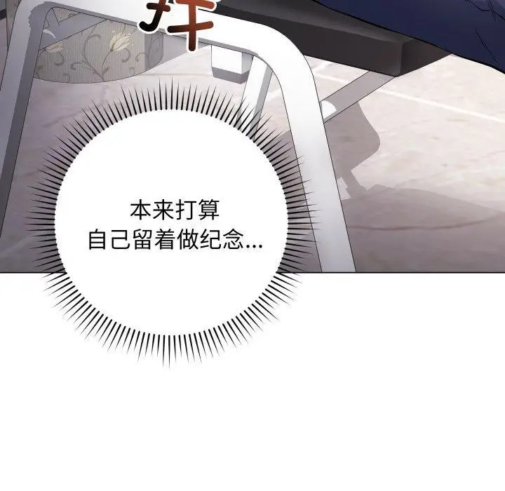 漫画《最后的冲刺》第4话第57张图