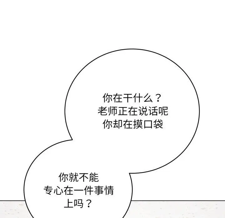 漫画《最后的冲刺》第4话第58张图