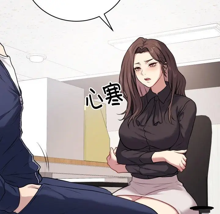 漫画《最后的冲刺》第4话第59张图