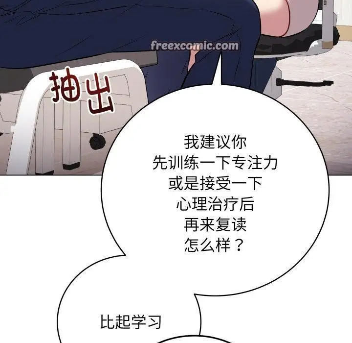 漫画《最后的冲刺》第4话第60张图
