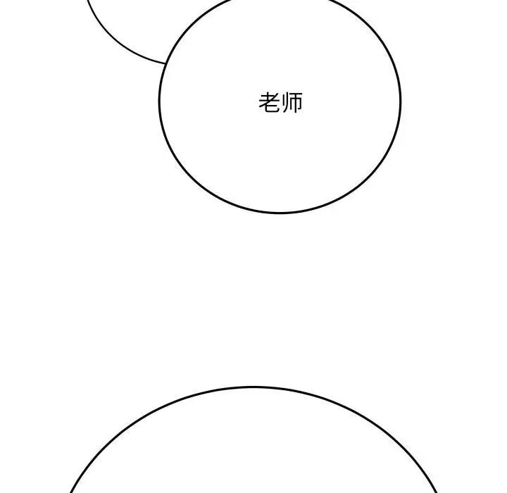 漫画《最后的冲刺》第4话第61张图