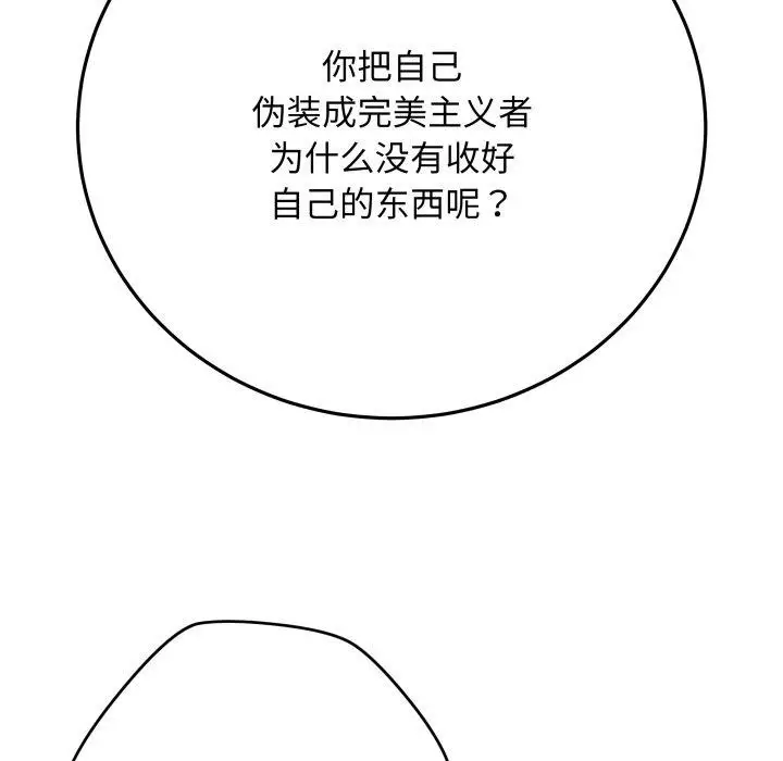 漫画《最后的冲刺》第4话第62张图