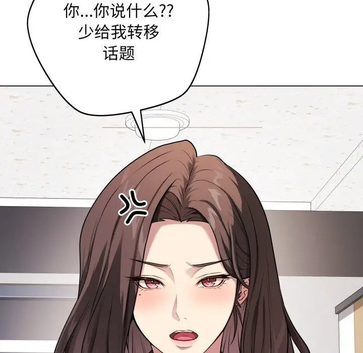 漫画《最后的冲刺》第4话第63张图