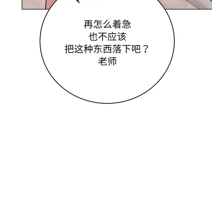 漫画《最后的冲刺》第4话第67张图