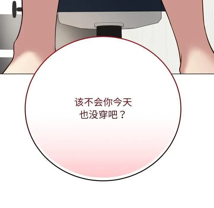 漫画《最后的冲刺》第4话第70张图
