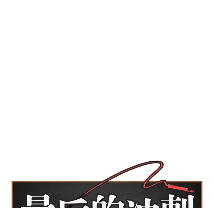 漫画《最后的冲刺》第4话第71张图