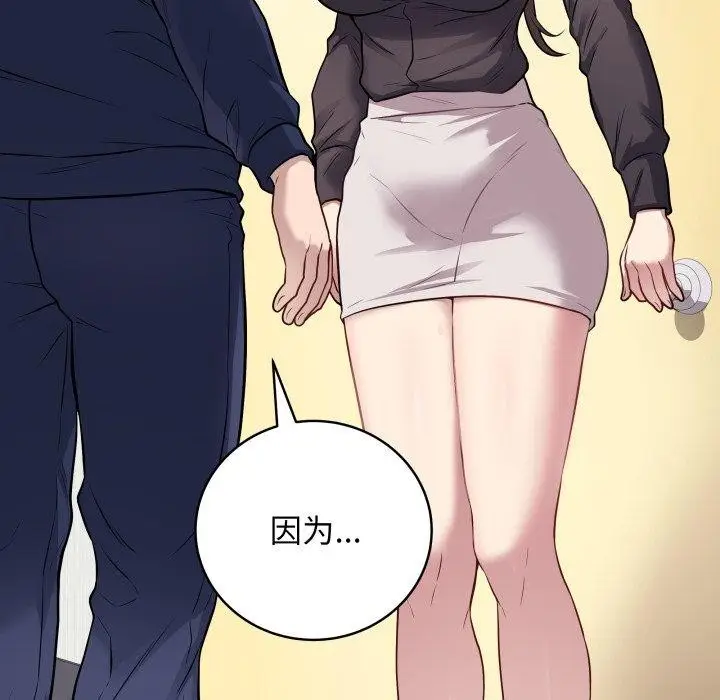 漫画《最后的冲刺》第4话第76张图