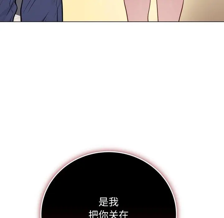漫画《最后的冲刺》第4话第77张图