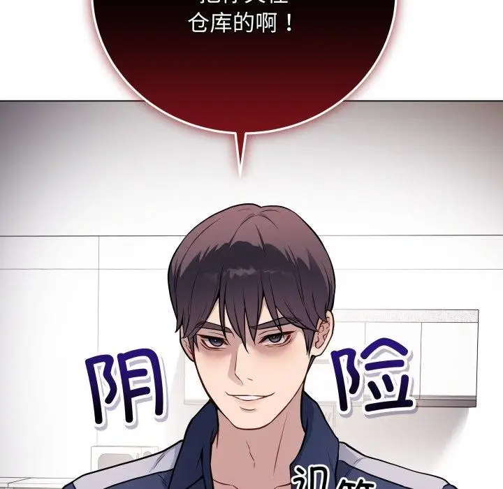 漫画《最后的冲刺》第4话第78张图