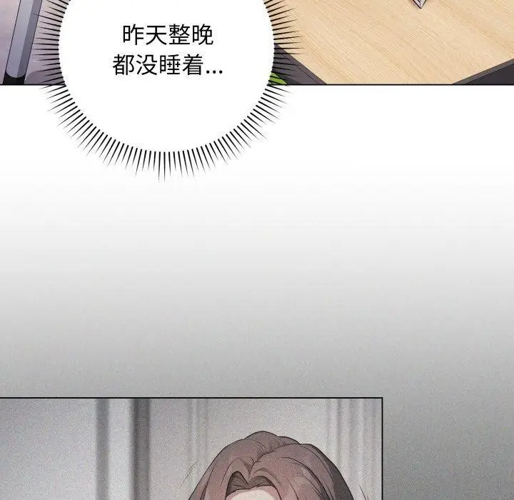 漫画《最后的冲刺》第4话第8张图