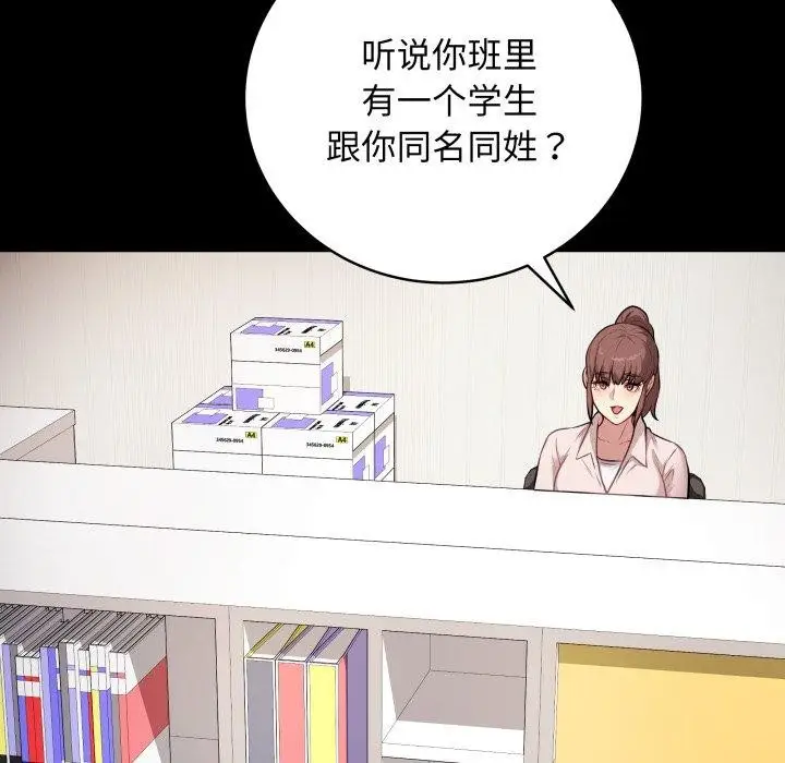 漫画《最后的冲刺》第4话第81张图