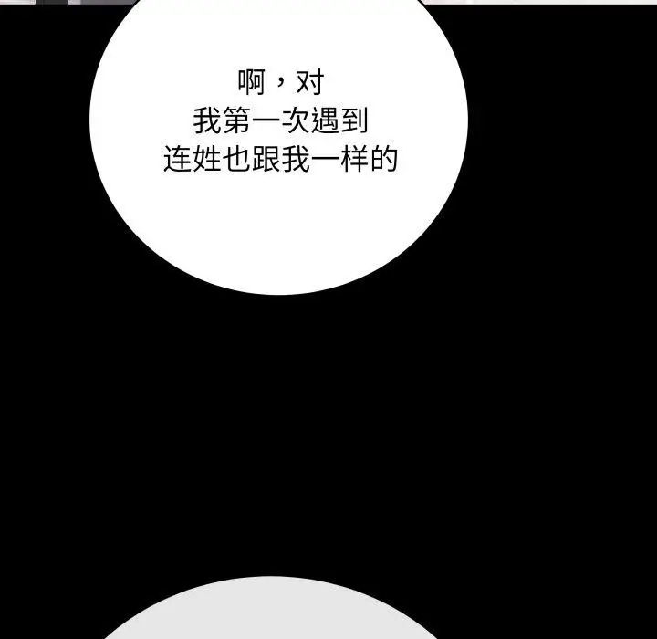 漫画《最后的冲刺》第4话第83张图