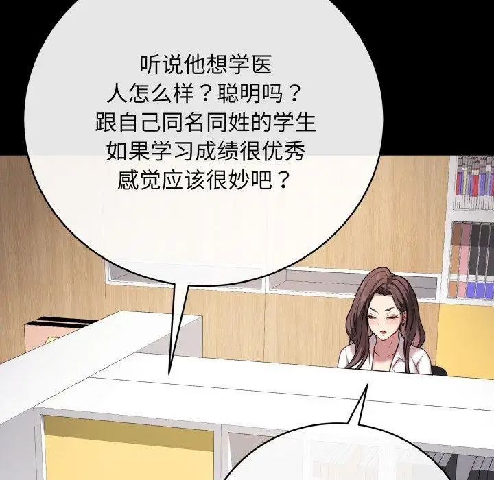 漫画《最后的冲刺》第4话第84张图