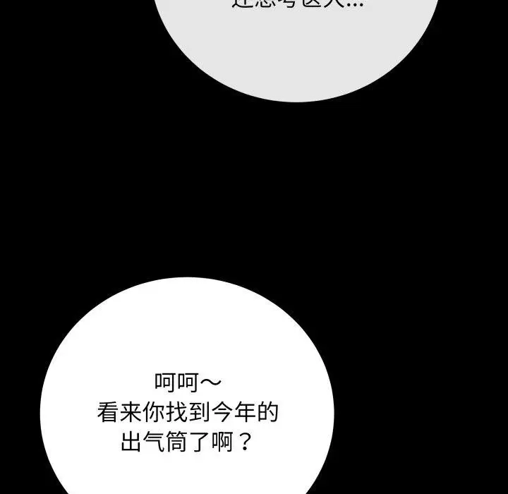 漫画《最后的冲刺》第4话第86张图