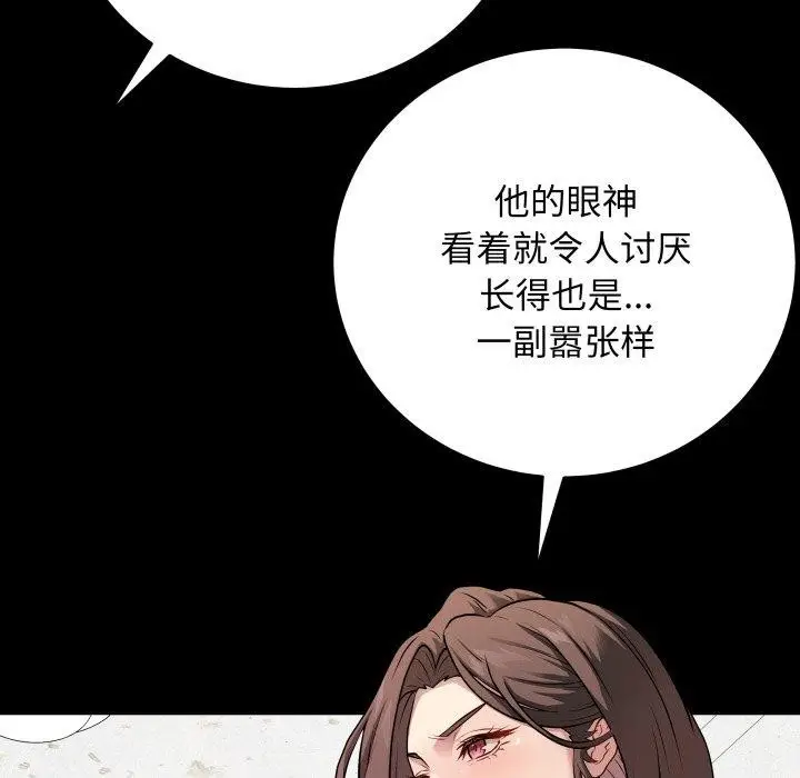 漫画《最后的冲刺》第4话第87张图