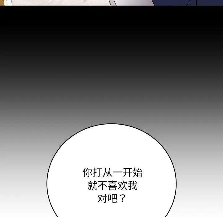 漫画《最后的冲刺》第4话第92张图