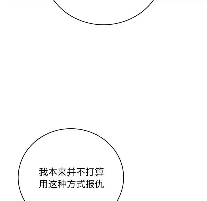 漫画《最后的冲刺》第4话第93张图