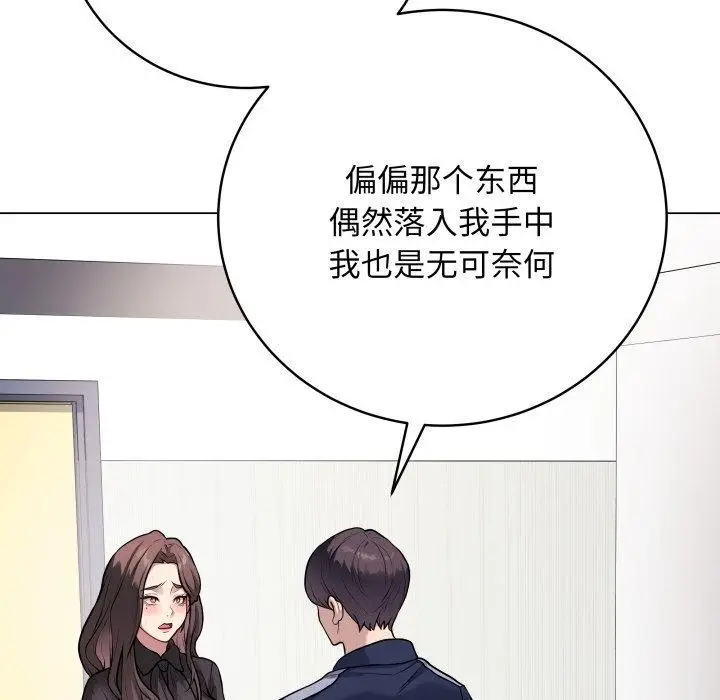 漫画《最后的冲刺》第4话第94张图