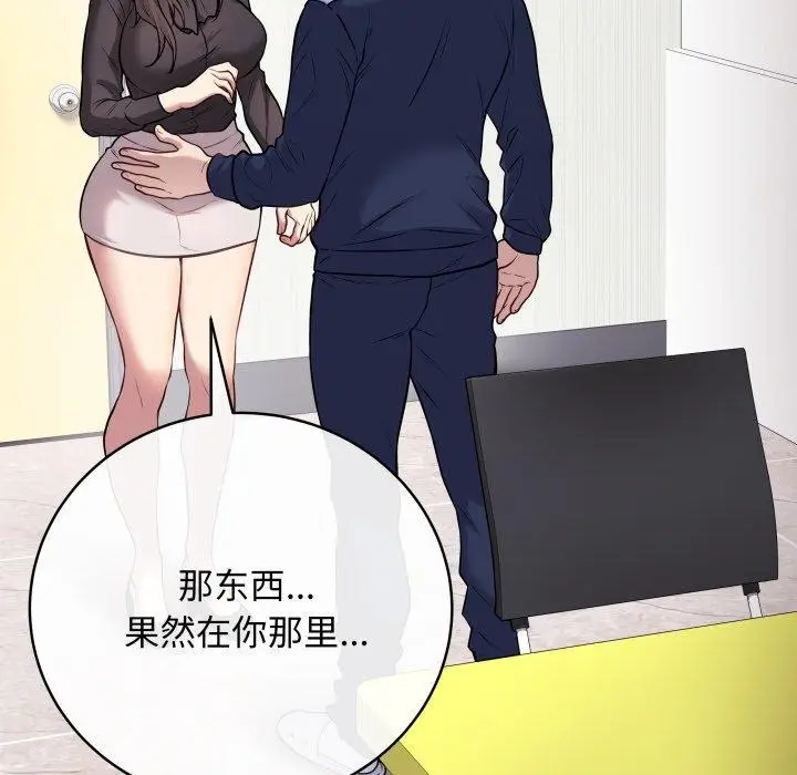漫画《最后的冲刺》第4话第95张图