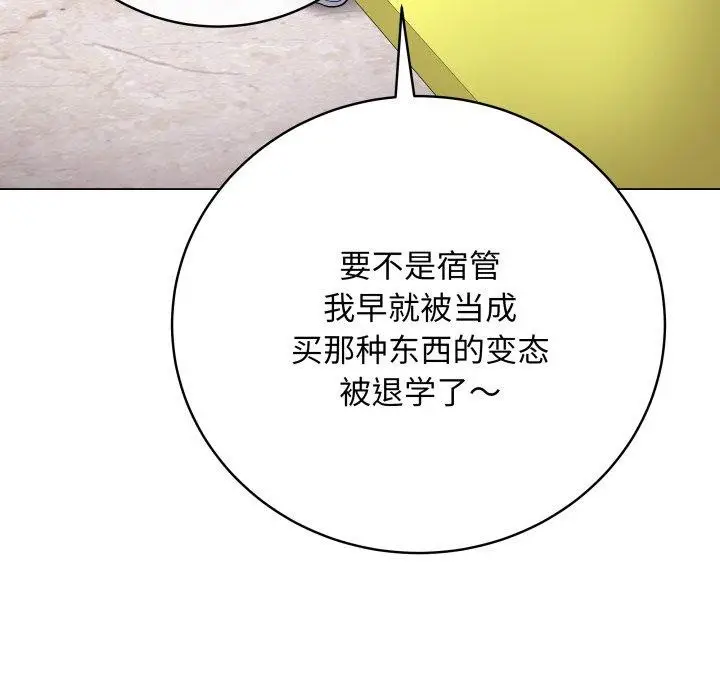 漫画《最后的冲刺》第4话第96张图