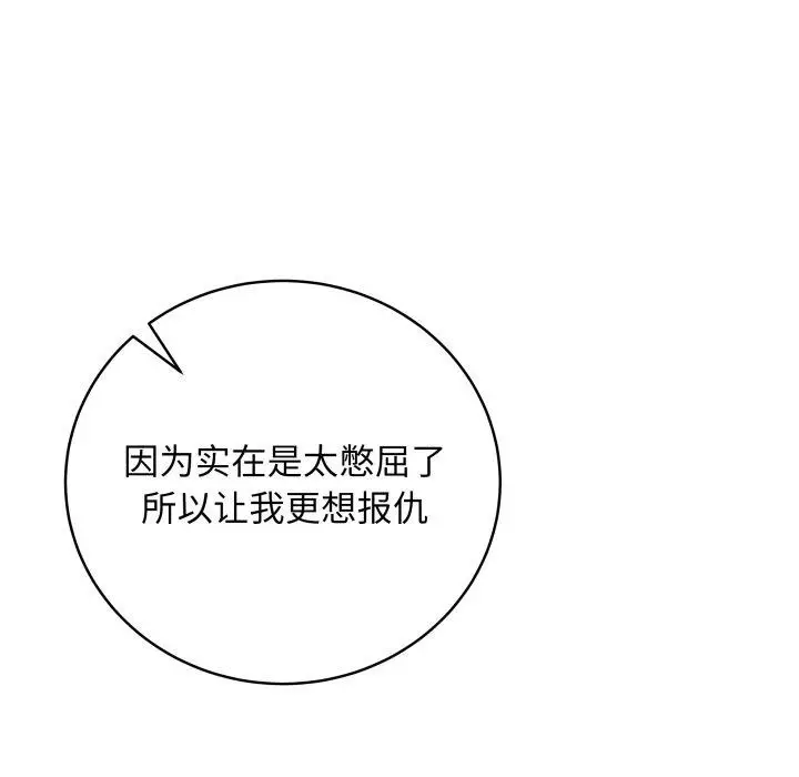 漫画《最后的冲刺》第4话第97张图