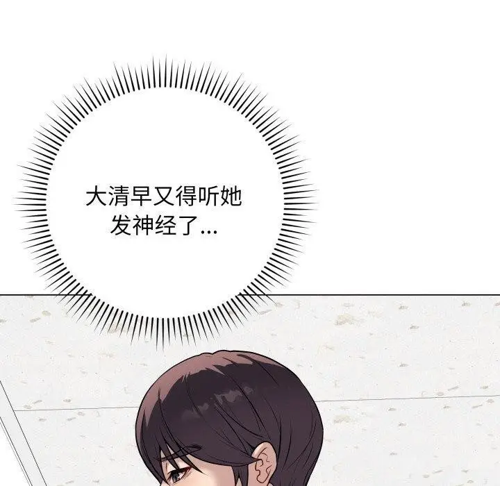 漫画《最后的冲刺》第5话第10张图