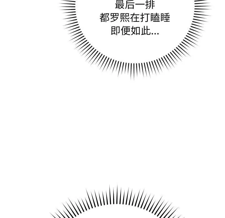 漫画《最后的冲刺》第5话第102张图
