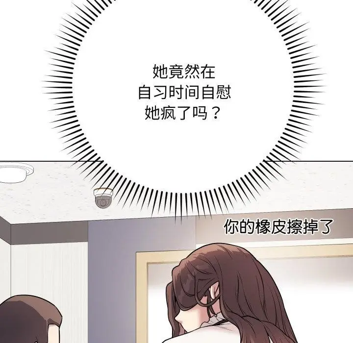 漫画《最后的冲刺》第5话第103张图