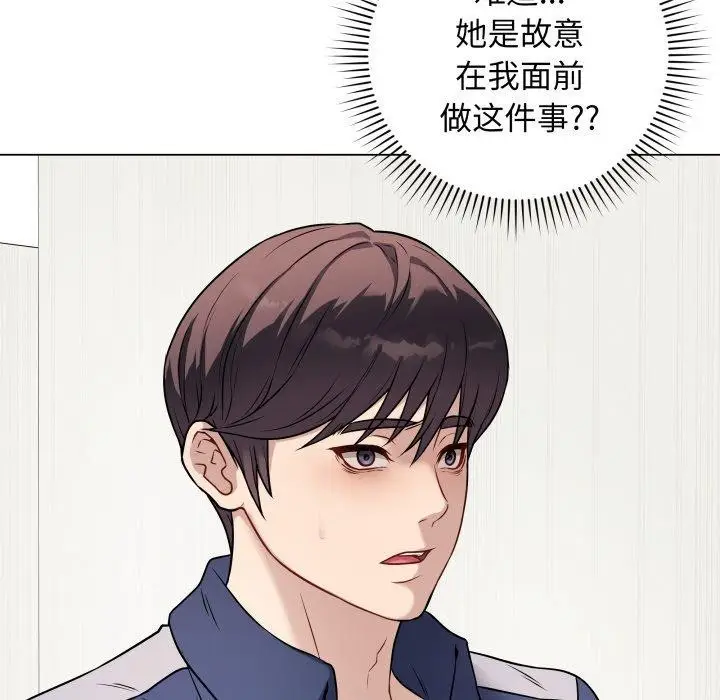 漫画《最后的冲刺》第5话第106张图