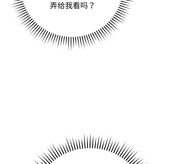 漫画《最后的冲刺》第5话第108张图