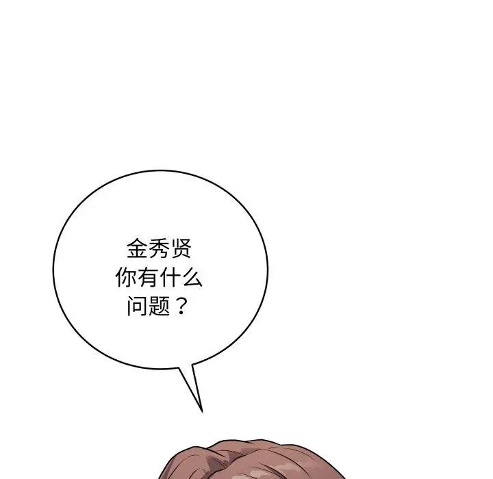漫画《最后的冲刺》第5话第111张图