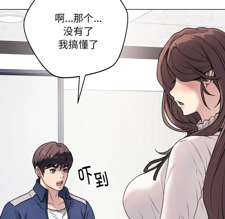 漫画《最后的冲刺》第5话第115张图