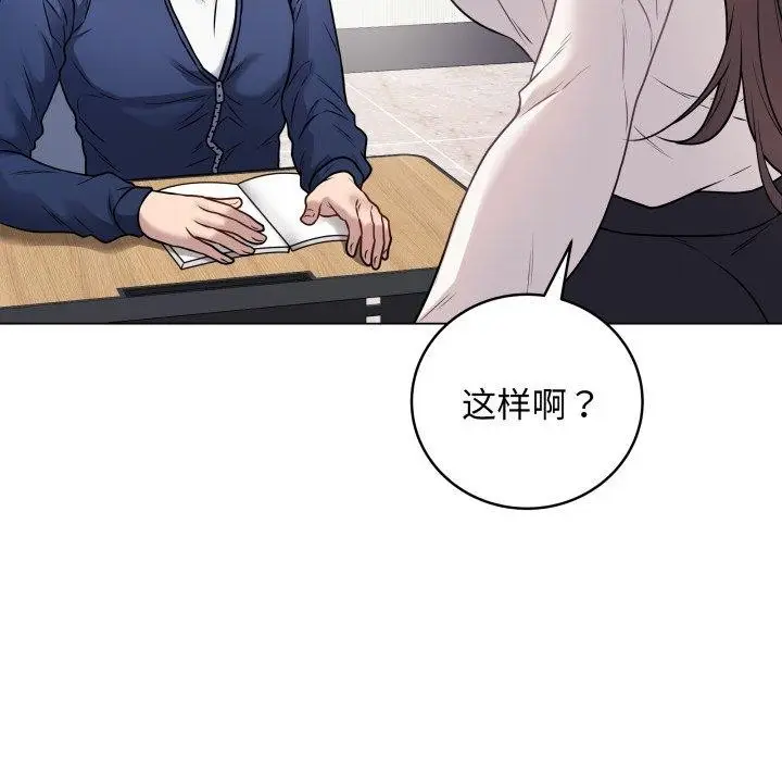 漫画《最后的冲刺》第5话第116张图