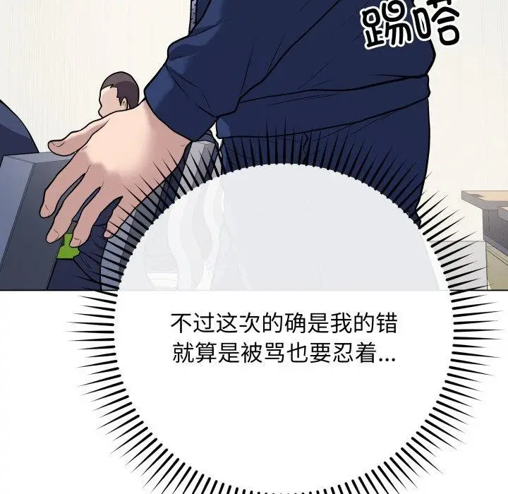 漫画《最后的冲刺》第5话第12张图
