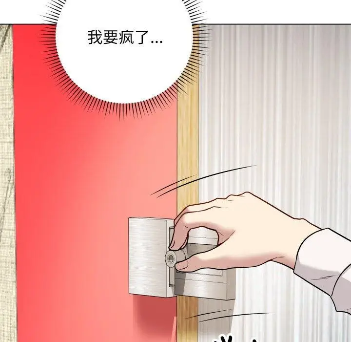 漫画《最后的冲刺》第5话第122张图