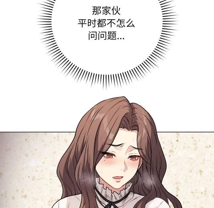 漫画《最后的冲刺》第5话第124张图