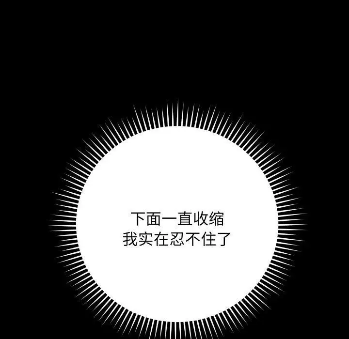 漫画《最后的冲刺》第5话第129张图