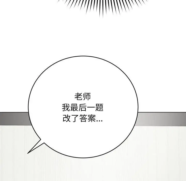 漫画《最后的冲刺》第5话第13张图