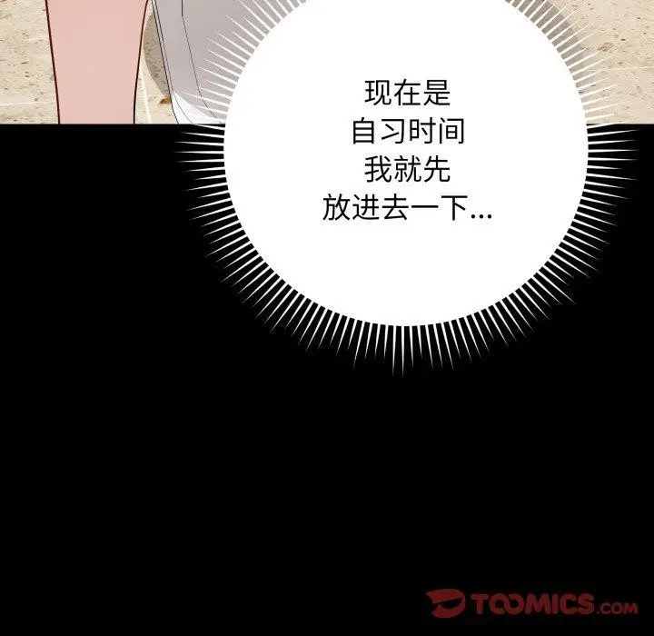 漫画《最后的冲刺》第5话第132张图