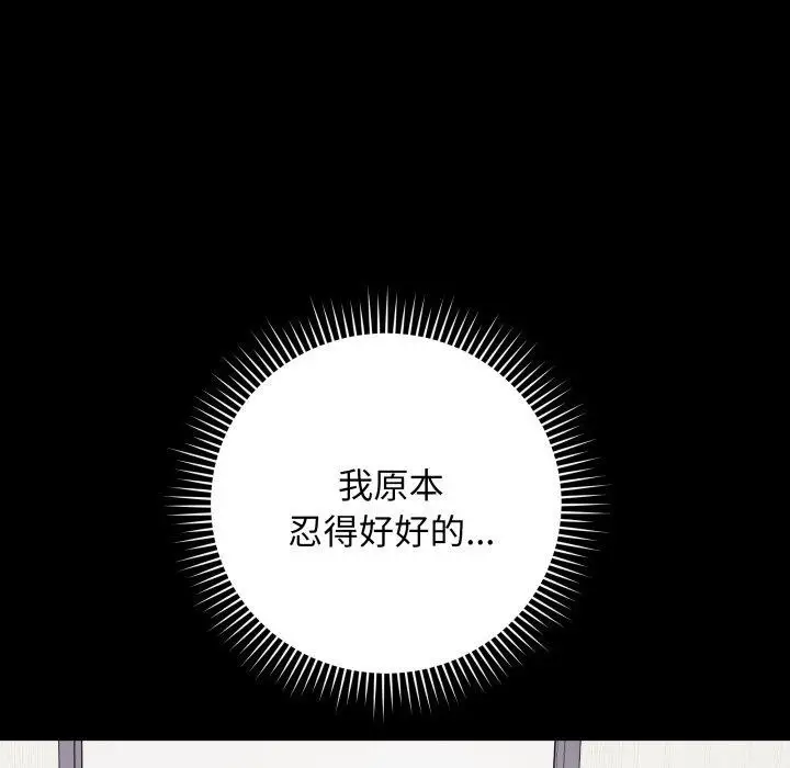漫画《最后的冲刺》第5话第136张图