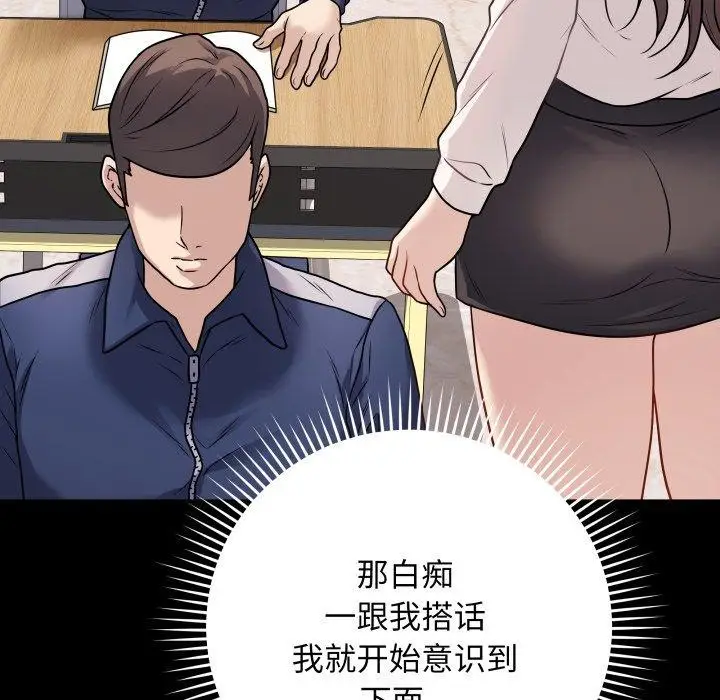 漫画《最后的冲刺》第5话第138张图